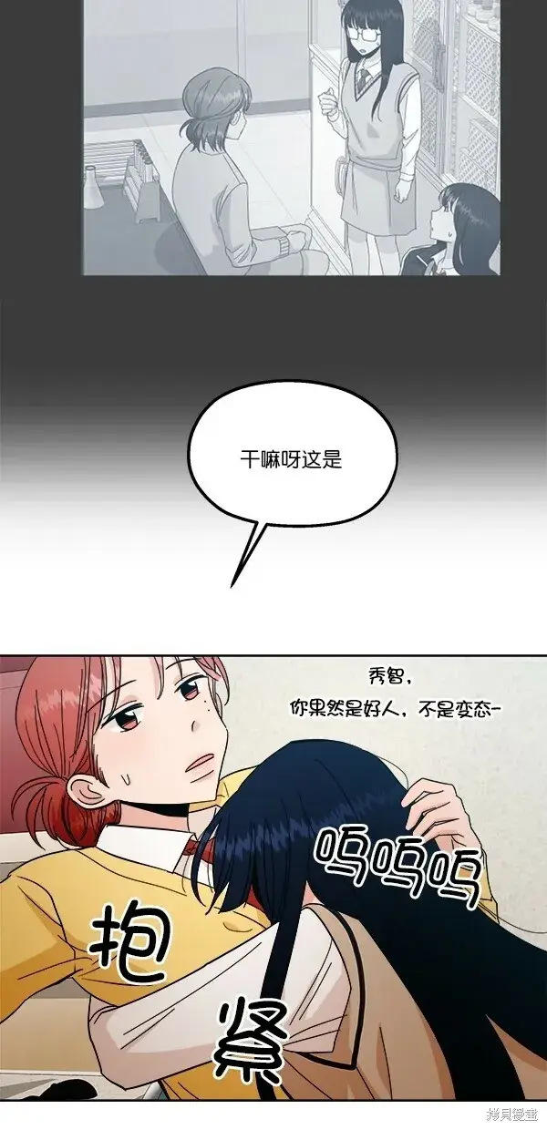 《金字塔游戏》第38话图51