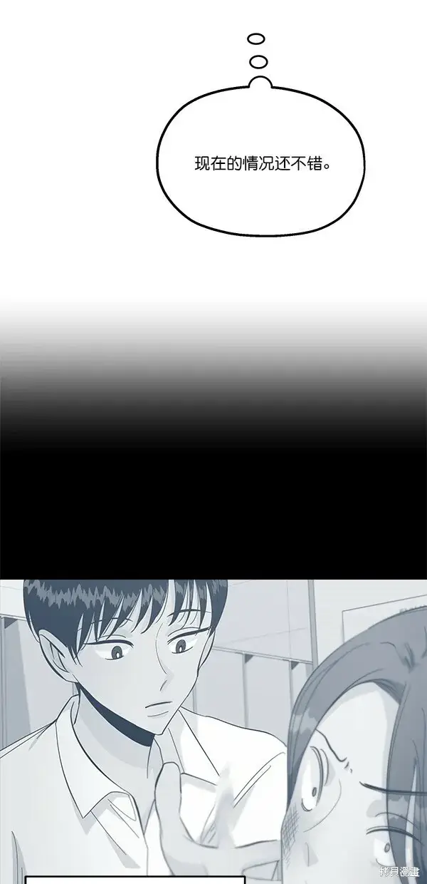 《金字塔游戏》第38话图53