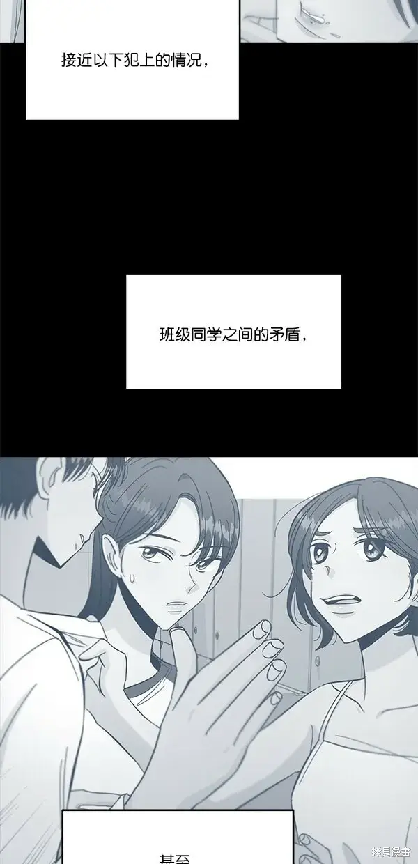 《金字塔游戏》第38话图54