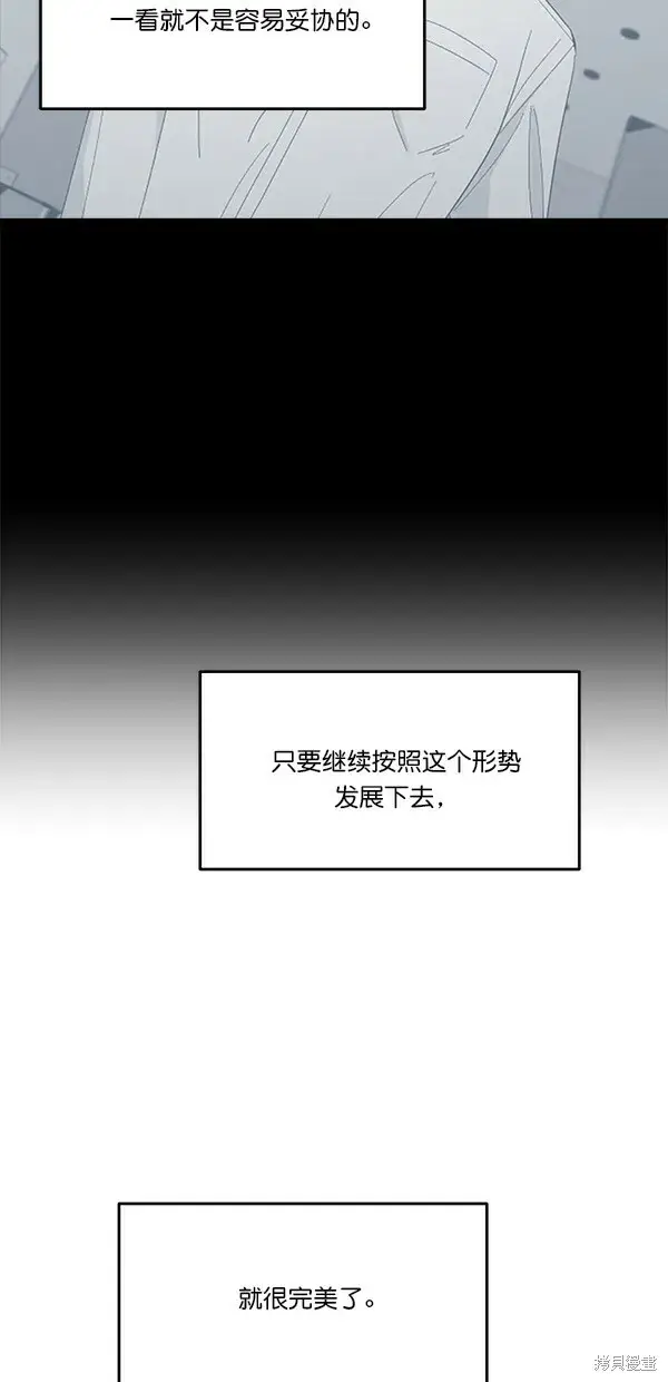 《金字塔游戏》第38话图56