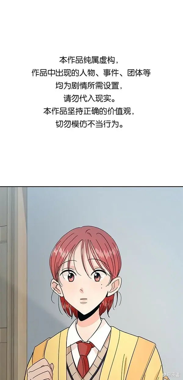 《金字塔游戏》第38话图63