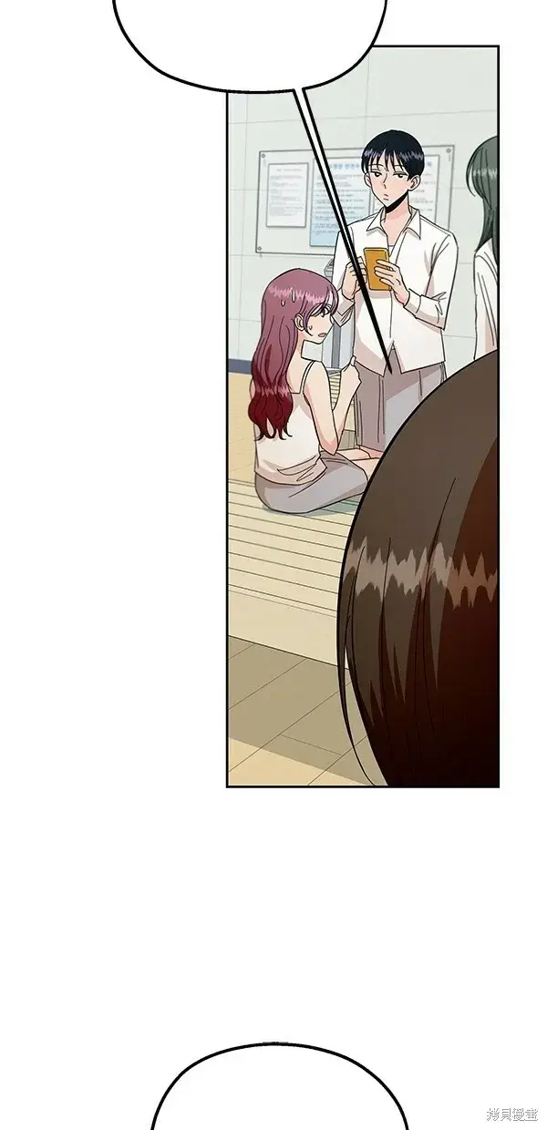 《金字塔游戏》第38话图7