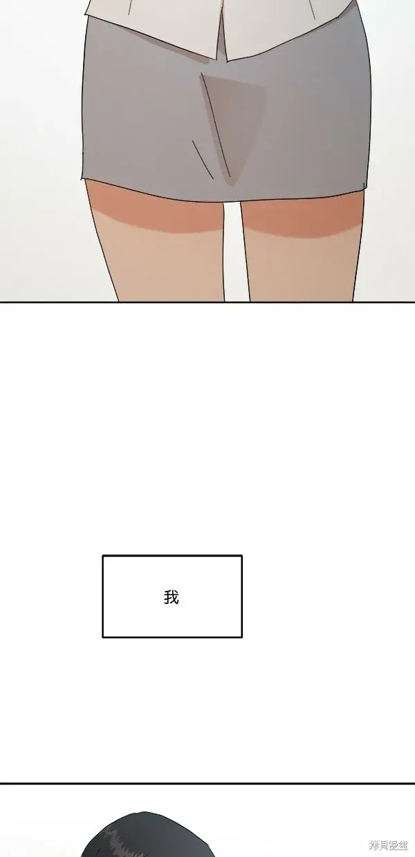 《金字塔游戏》第39话图13