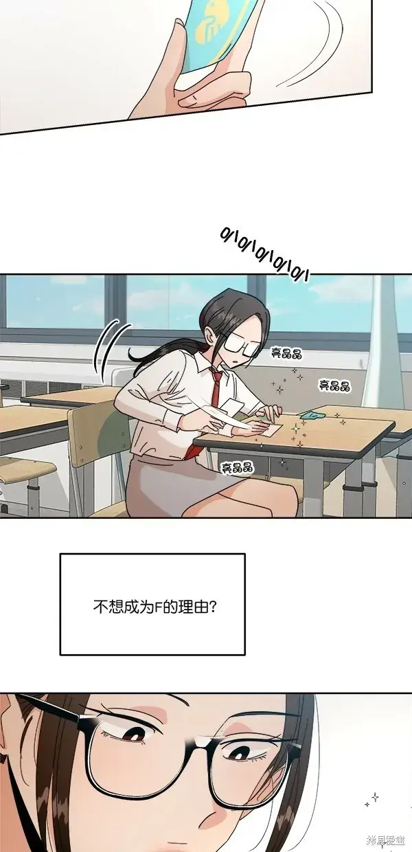 《金字塔游戏》第39话图15