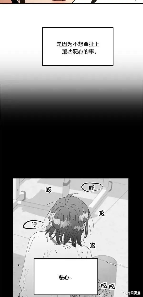 《金字塔游戏》第39话图16