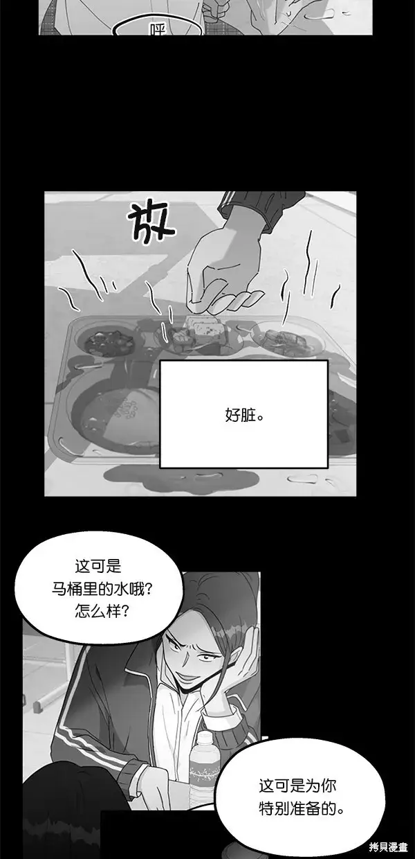 《金字塔游戏》第39话图17