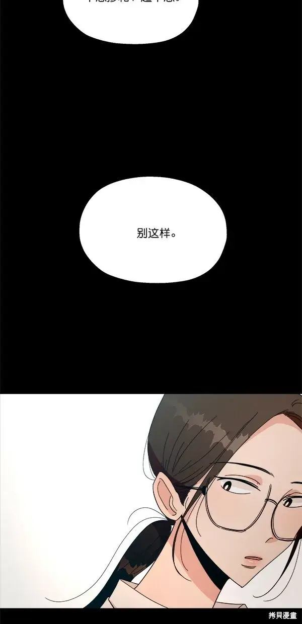 《金字塔游戏》第39话图19