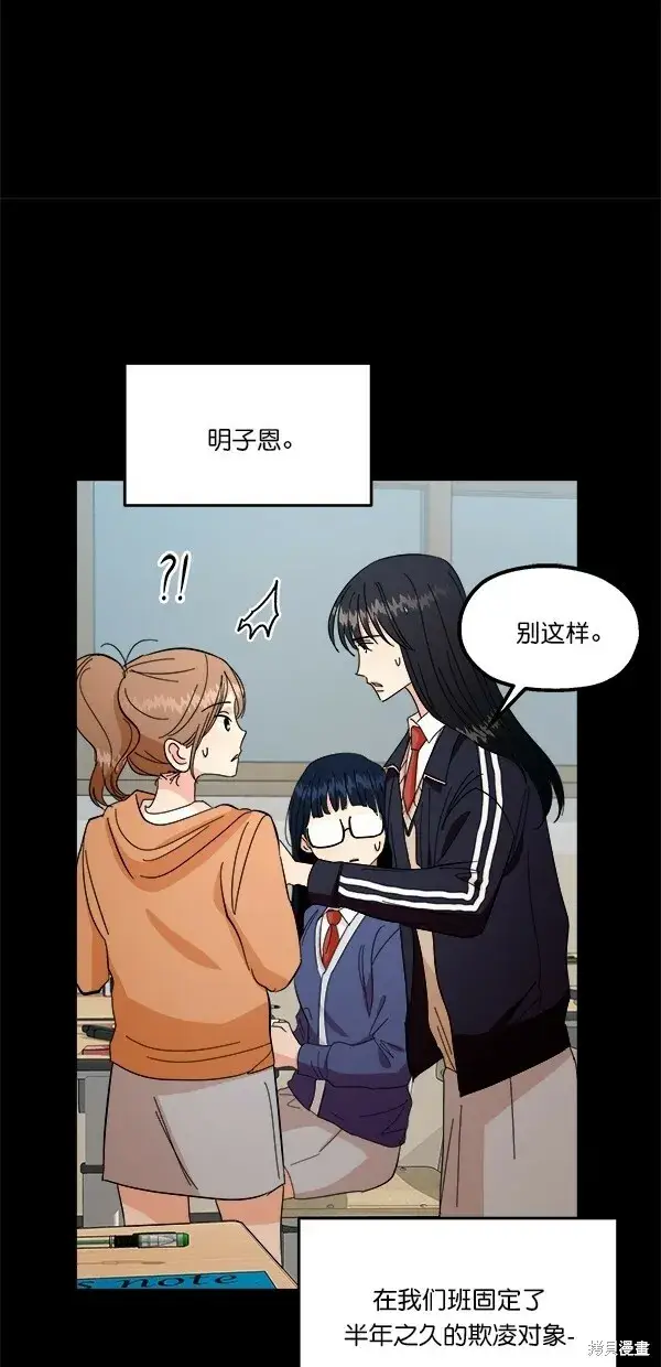 《金字塔游戏》第39话图20