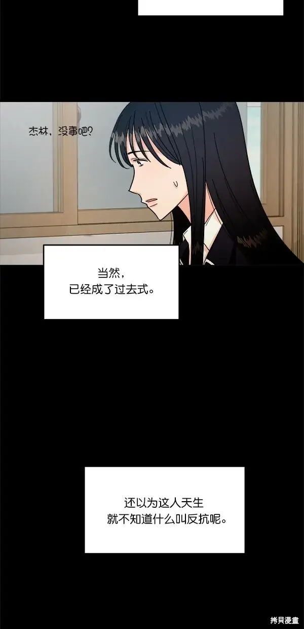 《金字塔游戏》第39话图21
