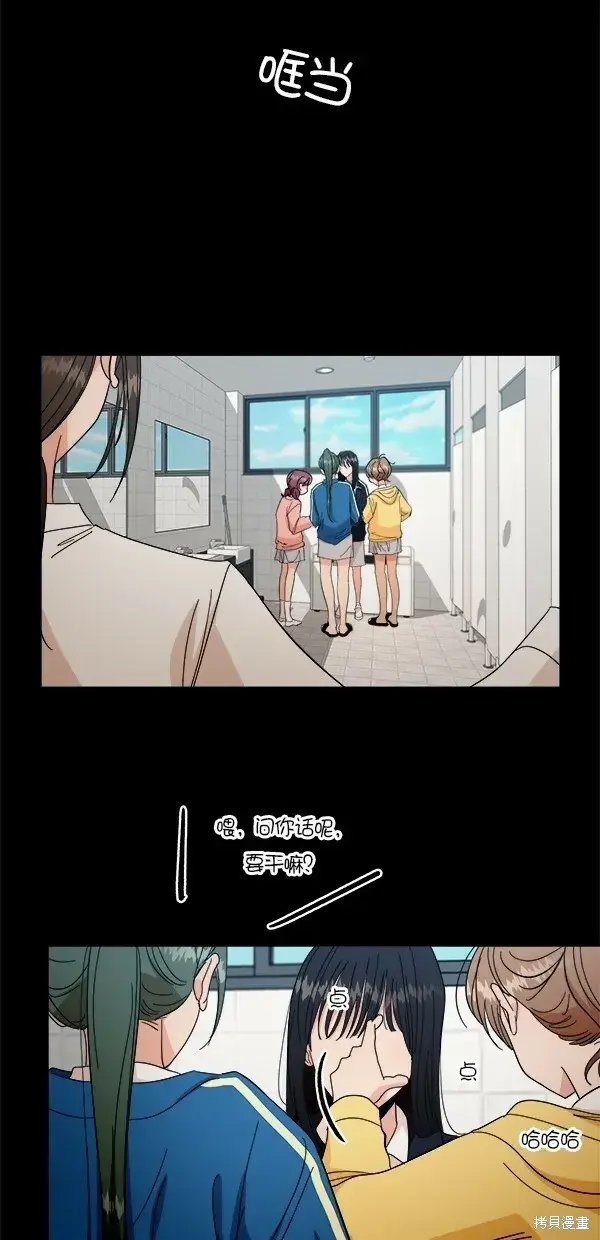 《金字塔游戏》第39话图22