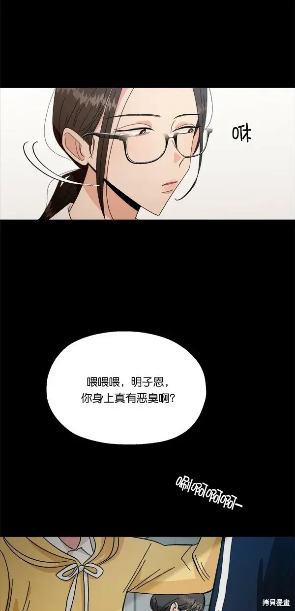 《金字塔游戏》第39话图24
