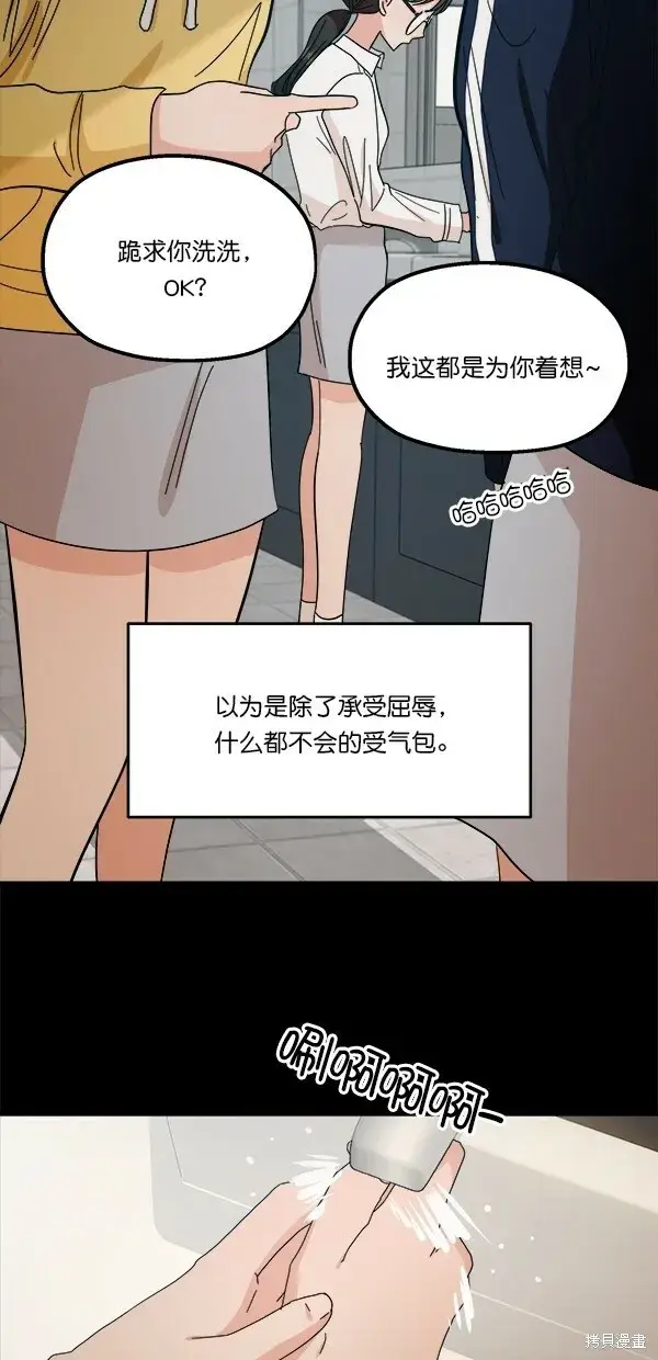 《金字塔游戏》第39话图25
