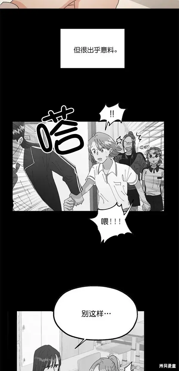 《金字塔游戏》第39话图26
