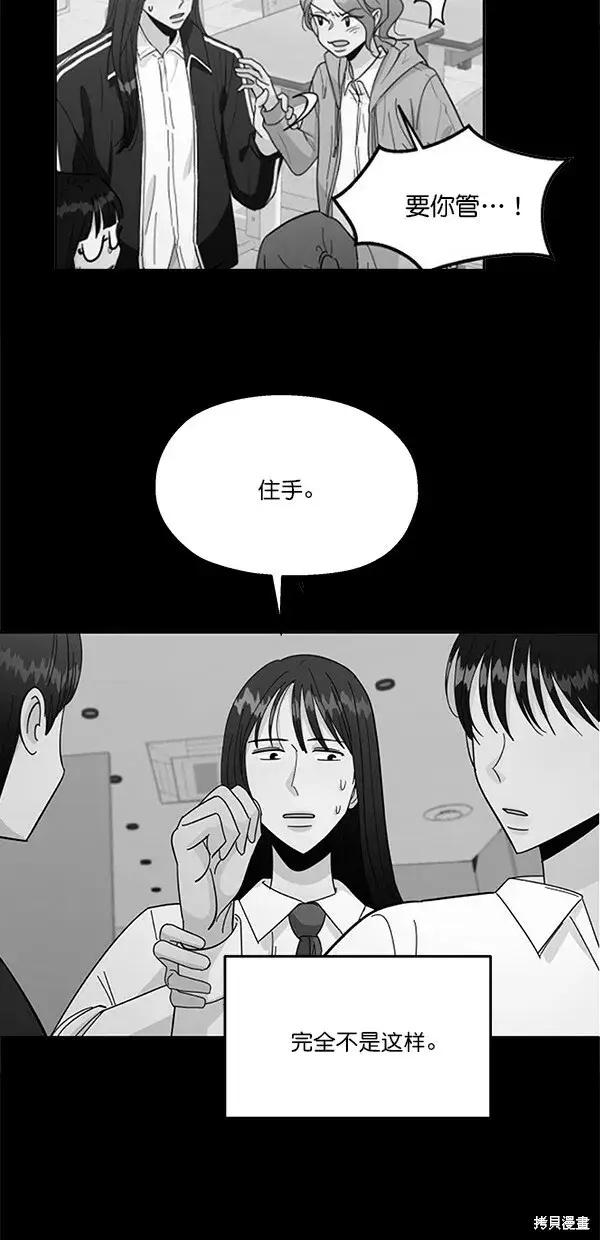 《金字塔游戏》第39话图27