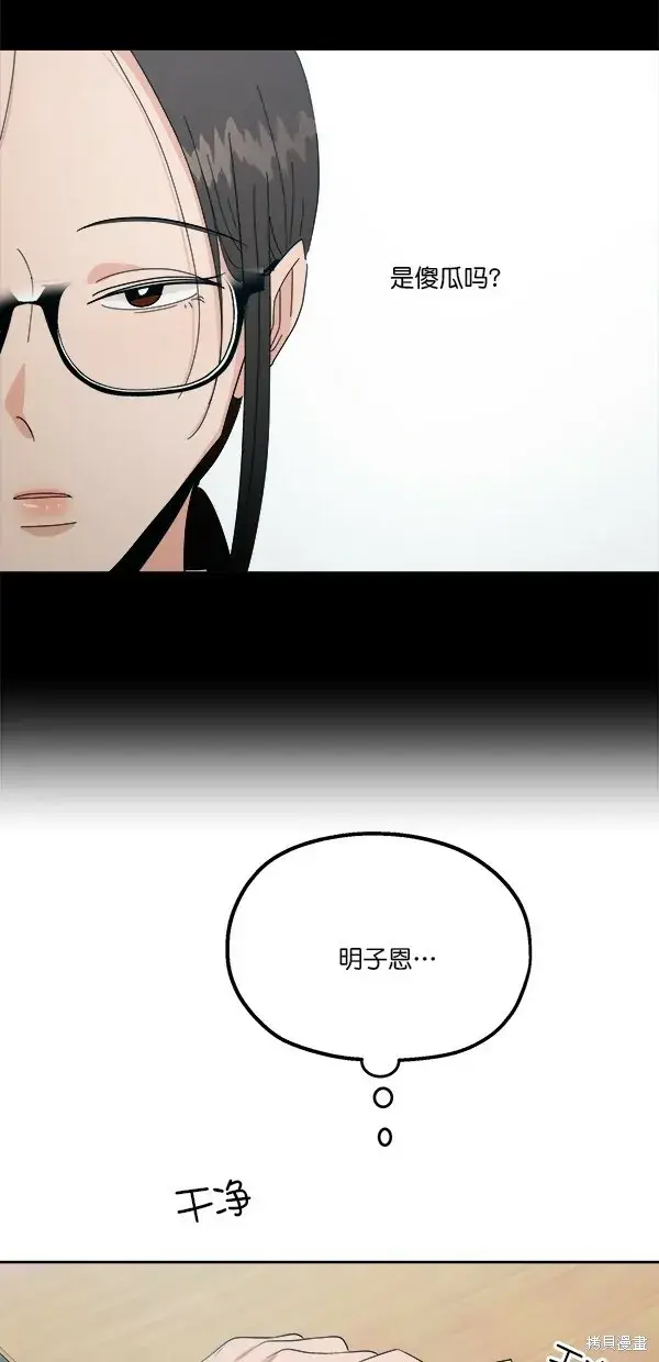 《金字塔游戏》第39话图29