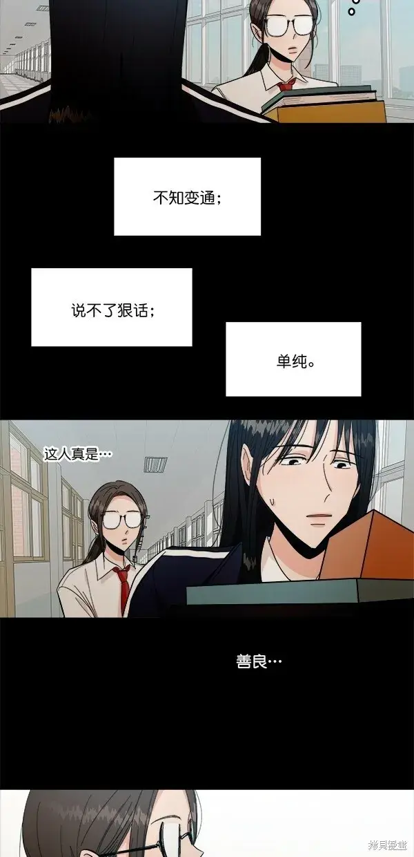 《金字塔游戏》第39话图31