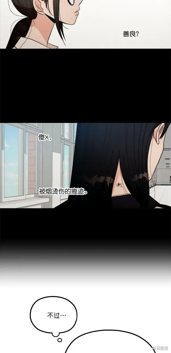 《金字塔游戏》第39话图32