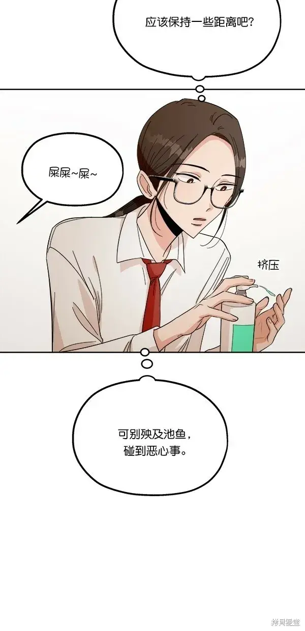 《金字塔游戏》第39话图33