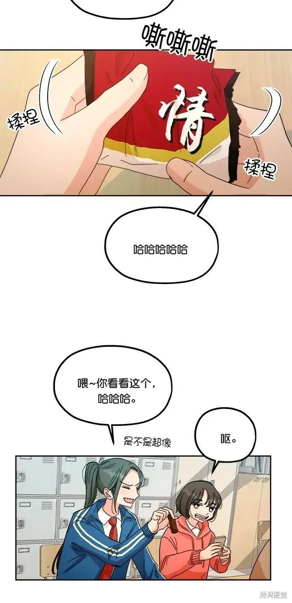 《金字塔游戏》第39话图35