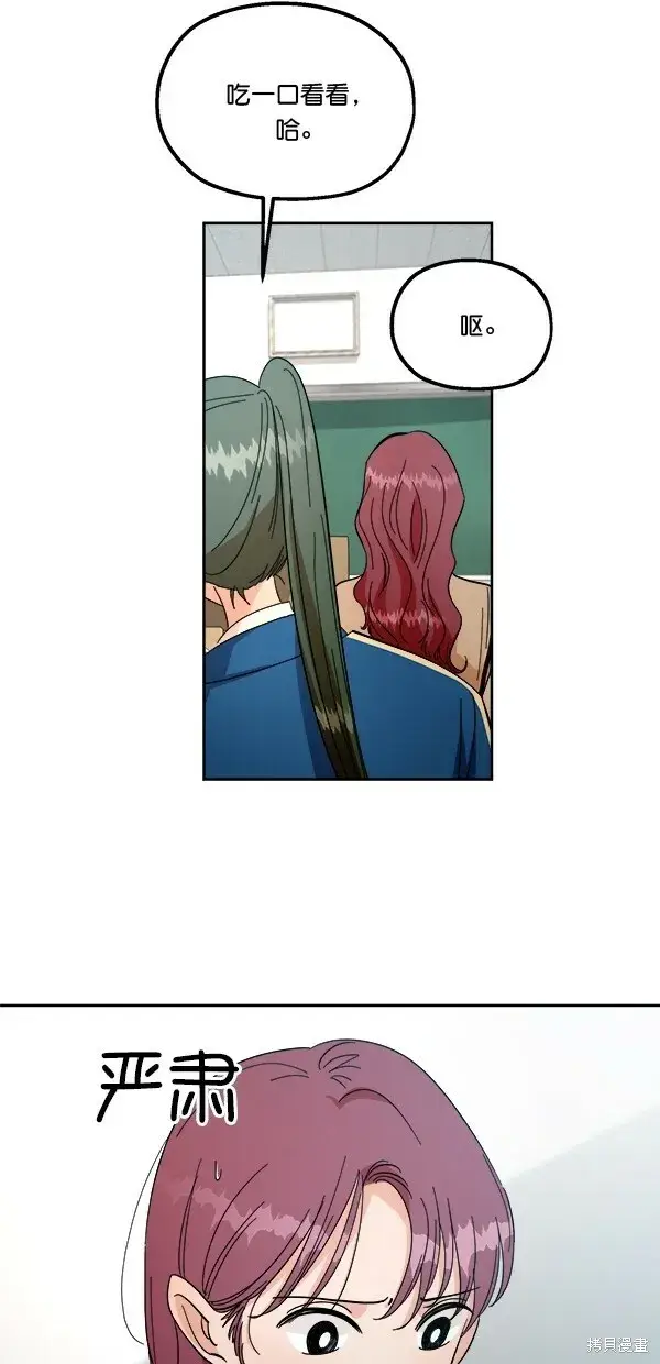 《金字塔游戏》第39话图36