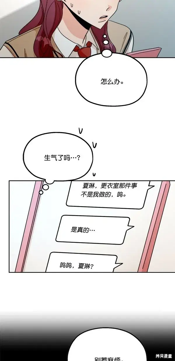 《金字塔游戏》第39话图37