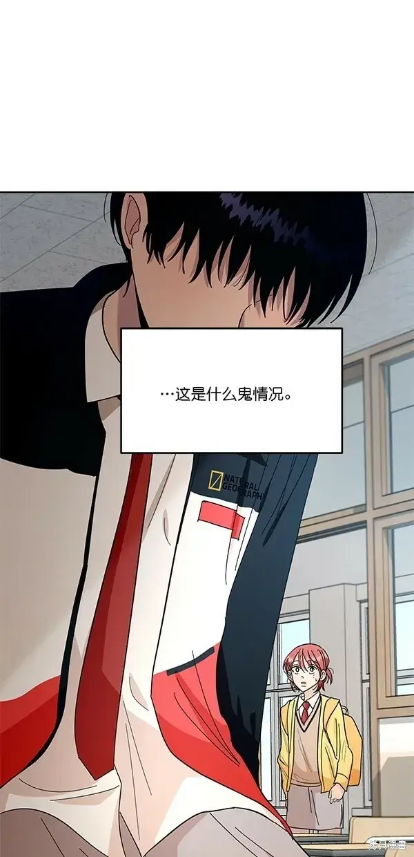 《金字塔游戏》第39话图4
