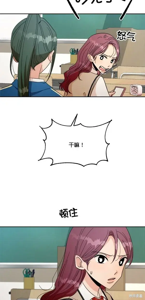 《金字塔游戏》第39话图40