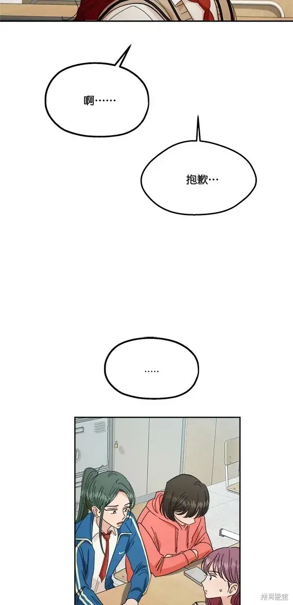 《金字塔游戏》第39话图41