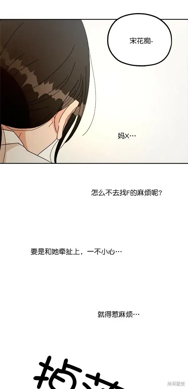 《金字塔游戏》第39话图46