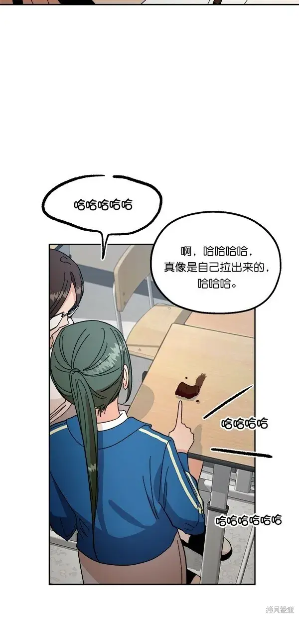《金字塔游戏》第39话图48