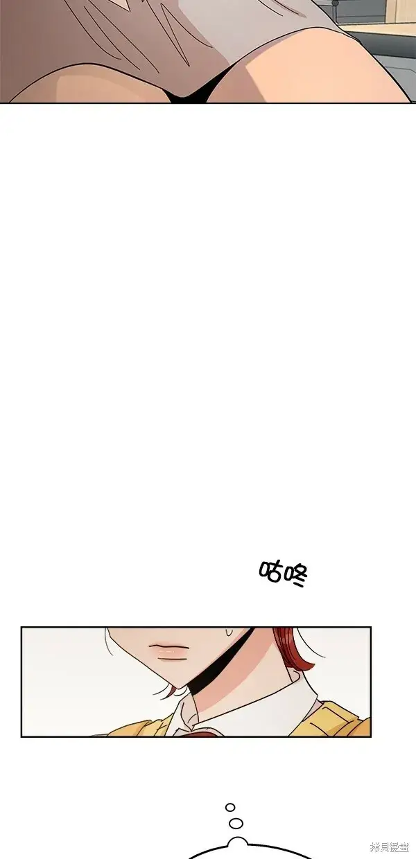 《金字塔游戏》第39话图5