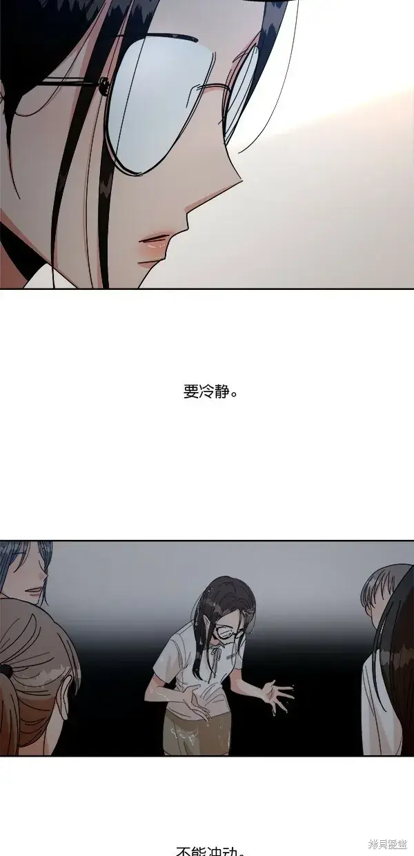 《金字塔游戏》第39话图50