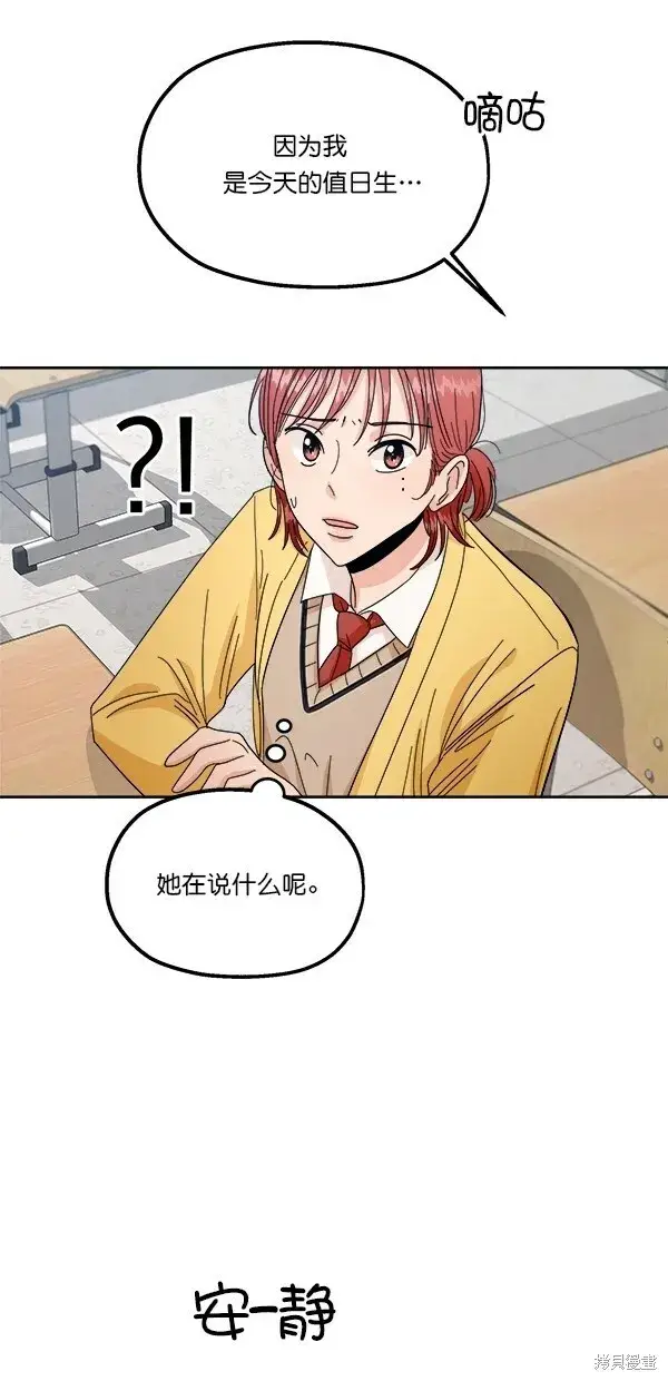 《金字塔游戏》第39话图55