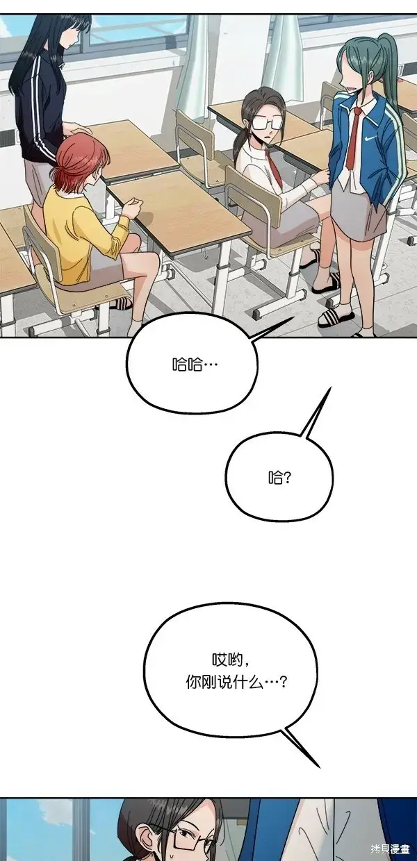 《金字塔游戏》第39话图56
