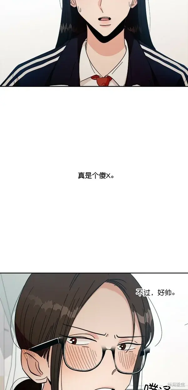 《金字塔游戏》第39话图58