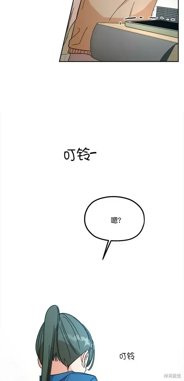 《金字塔游戏》第39话图61