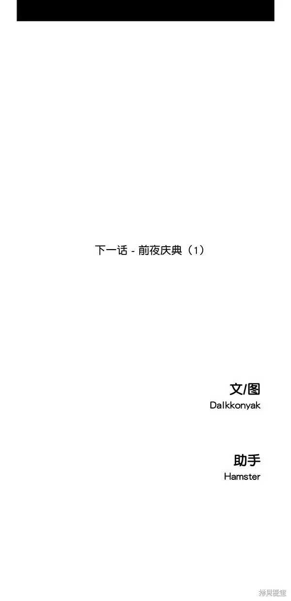 《金字塔游戏》第39话图65