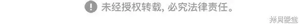 《金字塔游戏》第39话图66