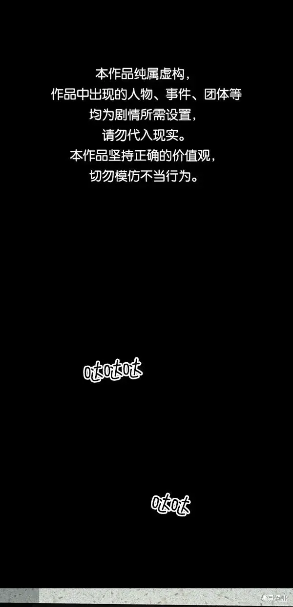 《金字塔游戏》第39话图67