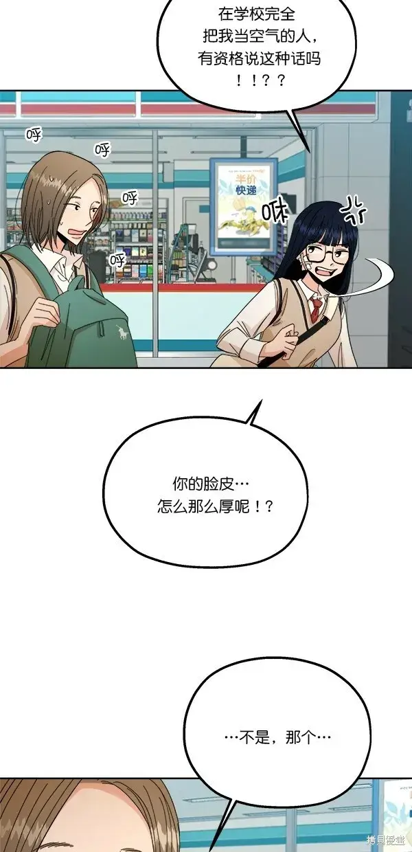 《金字塔游戏》第40话图10
