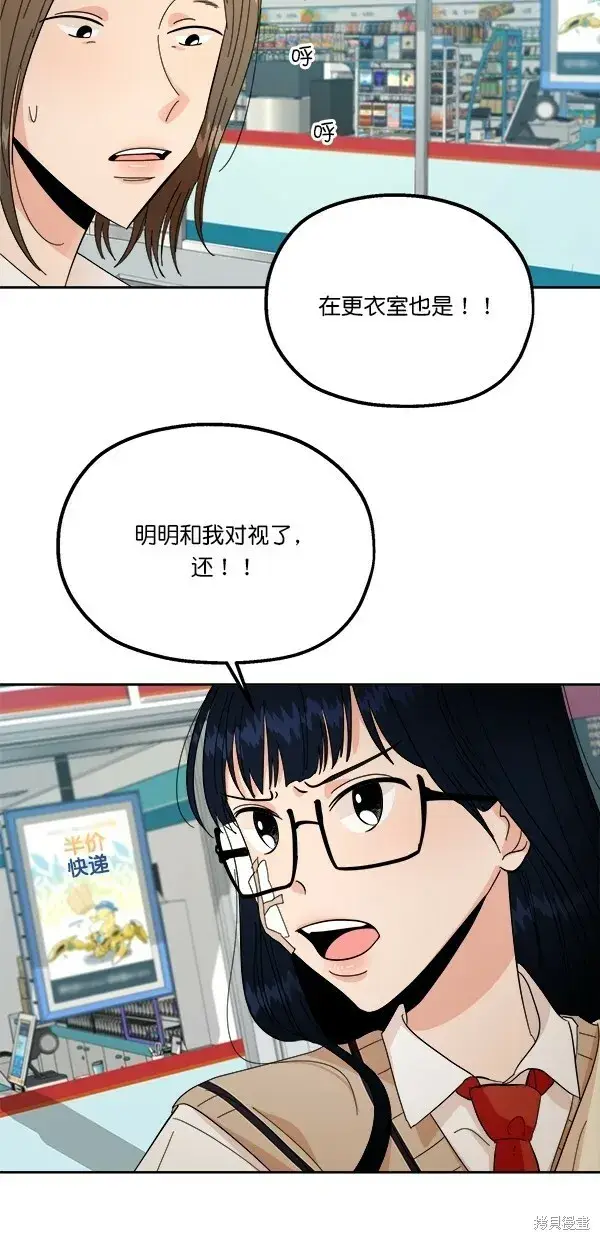 《金字塔游戏》第40话图11