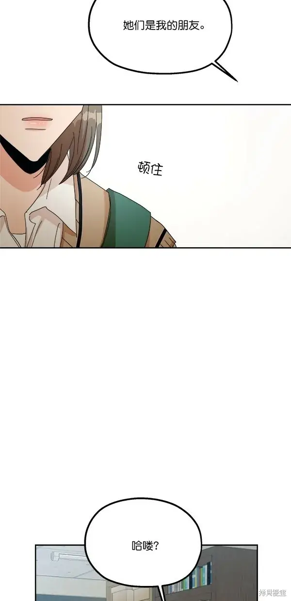 《金字塔游戏》第40话图15