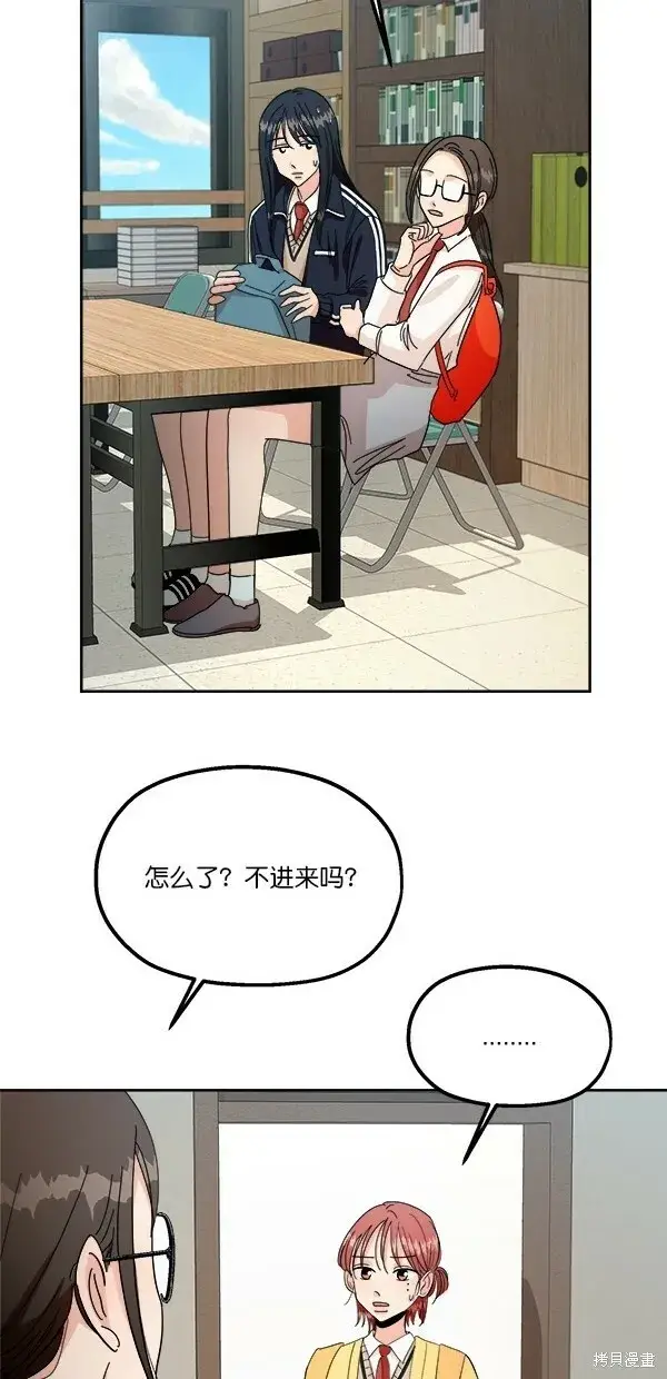 《金字塔游戏》第40话图16