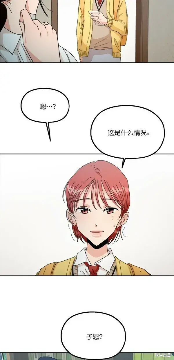 《金字塔游戏》第40话图17