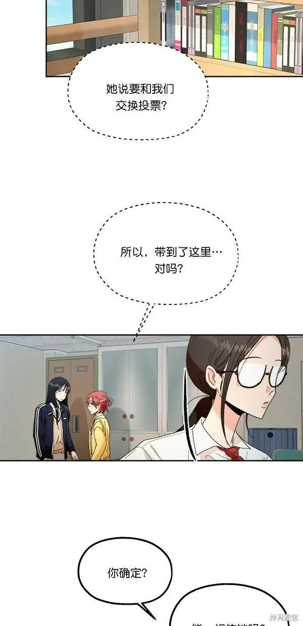 《金字塔游戏》第40话图19