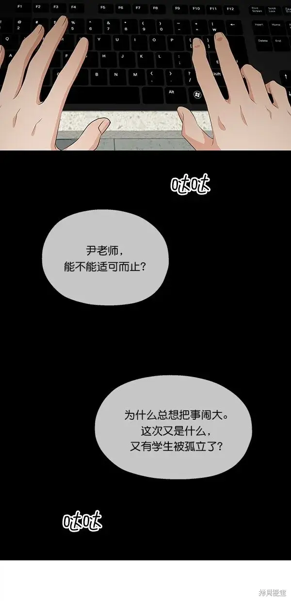 《金字塔游戏》第40话图2