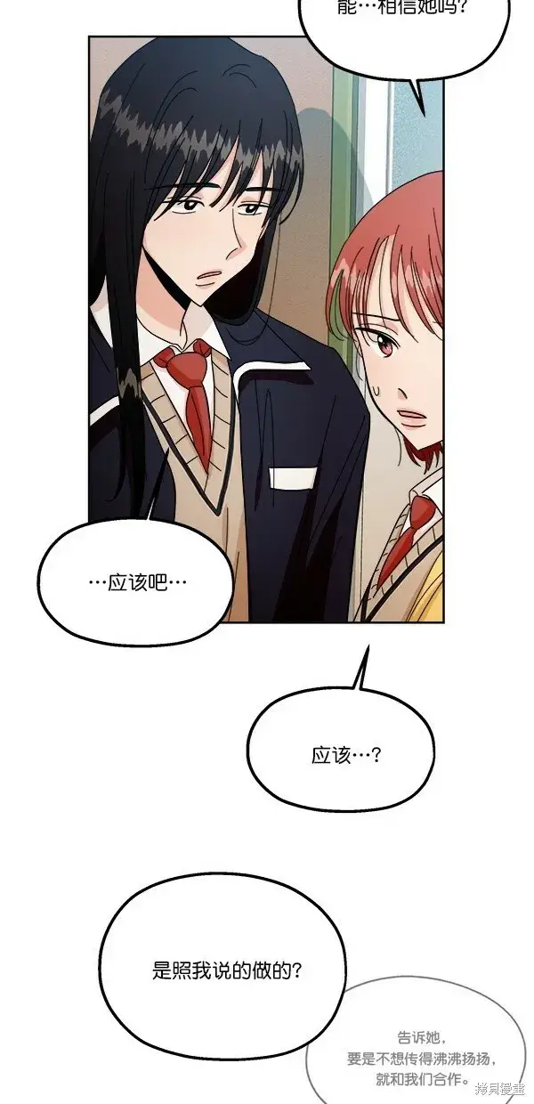 《金字塔游戏》第40话图20