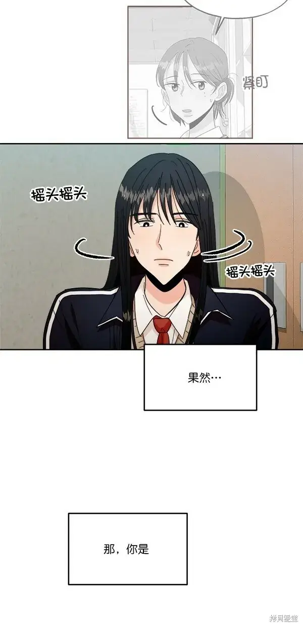 《金字塔游戏》第40话图21