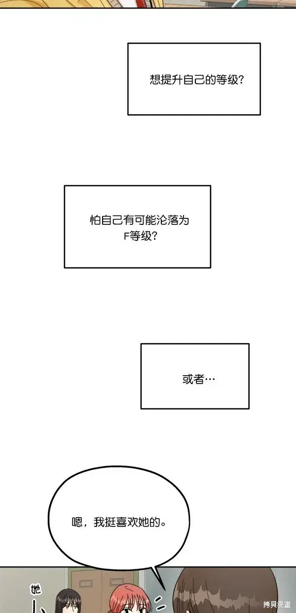 《金字塔游戏》第40话图25