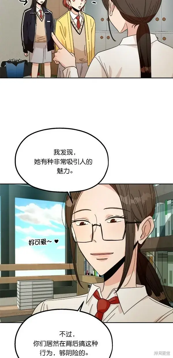 《金字塔游戏》第40话图26